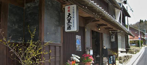中山道 細久手宿 大黒屋